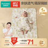 全棉时代婴儿针织复合隔尿垫纯棉可洗防水透气床单加大 灵风寻意90×70cm