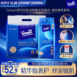 得宝（TEMPO）蚕丝凝萃系列 洗脸巾 60抽*3包 一次性毛巾 XL码 敏感肌绵柔巾