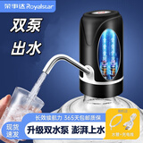 荣事达抽水器桶装水饮水机抽水泵电动吸水器水桶压水器取水器自动上水器 小钢炮+耐用双水泵+一键操作