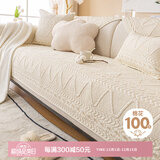 艾薇沙发垫坐垫四季沙发盖布全棉防滑沙发套罩巾飘窗垫90*240cm悠然