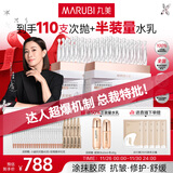 丸美二代胶原小金针面部精华 重组胶原蛋白抗皱次抛60支 紧致修护舒缓