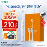 狮王（Lion）磁悬浮声波电动牙刷 智能声波防水 成年人情侣款极智白 送礼