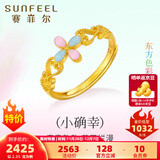 赛菲尔黄金戒指女足金古法珐琅花朵心形花丝活口女戒送生日礼物 约2.35克