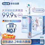 欧乐B电动牙刷儿童分龄刷3-7岁乳牙刷D103K冰雪奇缘礼盒 刷头*3（刷头图案随机）