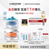 贝伊丝红蓝珠cp套装礼盒 小蓝珠红珠精华胶囊法国保湿抗皱紧致礼物 红蓝珠套装礼盒【早蓝晚红】