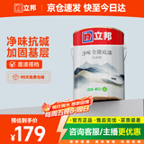 立邦乳胶漆 京雅居金标超值净味全能无添加内墙底漆 5L/约7kg