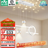雷士（NVC）北欧氛围感吊线吊灯客厅灯现代餐厅灯卧室无主灯射灯中山灯具灯饰 星梦 40瓦 高显指餐吊【白色款】
