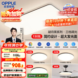 欧普照明(OPPLE) 吸顶灯客厅大灯可调光LED照明灯具灯饰套餐7包安装