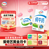 伊利全脂纯牛奶 250ml*18盒 每100ml含3.2g蛋白质 礼盒装 8月底产