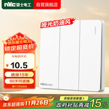 NVC雷士电工 开关插座 三开单控86型暗装墙壁开关面板 N25奶油白