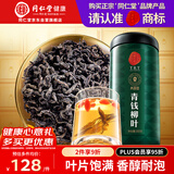 同仁堂品牌 北京同仁堂青钱柳茶叶160克金钱柳叶茶送礼礼品养生茶饮