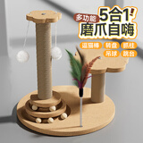 欢宠网猫抓柱猫抓板猫爬架猫玩具猫咪立式剑麻自嗨解闷神器猫猫小猫幼猫