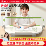 猫太子护栏坐姿矫正器儿童防低头写字矫正器小学生保护近视弯腰驼背幼儿姿势学习纠正读写台桌面款 绿