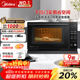 美的（Midea）微碳系列 下拉门微波炉 附烤箱功能 杀菌家用 800w变频 光波速热（PC20M5T）