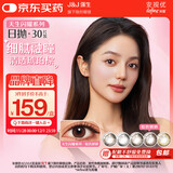 强生美瞳日抛彩色近视隐形眼镜安视优30片define进口cos妍妍棕色275度