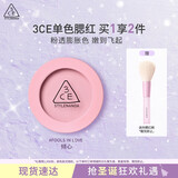3CE单色腮红暧昧期FOOLS IN LOVE倾心膨胀色生日礼物送女友
