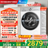 小天鹅（LittleSwan）滚筒洗衣机全自动家用 纯平全嵌【小乌梅3.0轻享版 TG12VE10PRO】家电国家补贴20% 以旧换新 超薄