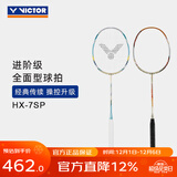 威克多（VICTOR）羽毛球拍单拍 碳纤维进阶全面型攻守兼备纳米7升级款球拍 HX-7SP X香槟金-4U 空拍