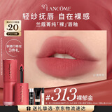 兰蔻313裸唇釉裸郁金 春夏显白柔粉色口红礼盒化妆品礼物生日送女友