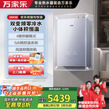 万家乐双变频零冷水壁挂炉 天然气小体积地暖供暖洗浴两用锅炉燃气热水器 L1PB26-24R1L 以旧换新
