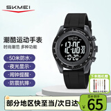 时刻美（skmei）学生手表初中高中生防水夜光闹钟防水儿童运动多功能电子手表2045