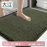 大江地垫卫生间脚垫浴室门口吸水垫厕所浴室防滑地垫50x80cm