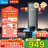 美的（Midea）银河前置过滤器【2025年新品】家用超10T/h蓝光抑菌智能定时冲洗彩屏触控全屋净水器QZBW20S-99