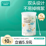 全棉时代（PurCotton）婴儿细轴双头棉签宝宝专用水滴头螺旋头双用180支/筒