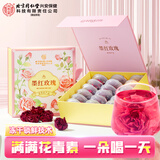同仁堂冻干墨红玫瑰平阴重瓣红玫瑰花茶花瓣无硫磺新年年货礼盒女神28g