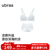 ubras虞书欣同款25年新无尺码浪花v领细吊带背心文胸罩内衣女 涟漪蓝色格子-套装 均码 U  背心款 100-130斤/A-C杯