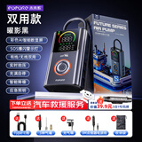 未来系无线充气泵彩屏车载打气泵电动充气宝汽车自行公路车轮胎测压高压