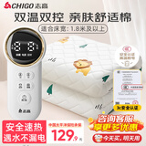 志高（CHIGO）电热毯双人电褥子电暖毯除螨双温控电热垫定时自动断电防水防漏电 【亲肤棉+双温双控定时】2.0x1.8米