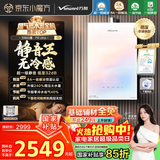 万和燃气热水器【白露P9 Ultra·8A一级暖浴无冷感】16升天然气增压零冷水下置风机静音国补15%