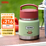 膳魔师（THERMOS）儿童保温杯饭盒316L不锈钢宽口辅食罐焖烧杯提手学生带勺上学TCFF