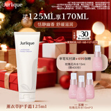 茱莉蔻（Jurlique）薰衣草护手霜125ML 保湿滋润清爽不粘腻有效期至26年5月 圣诞礼物