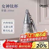 Oball女神钛杯高端轻奢内外纯钛保温杯女款送女朋友老婆生日礼物水杯子