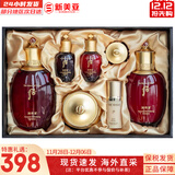 后（The history of Whoo）后套装拱辰享水妍津率享雪玉凝天气丹水乳霜秘贴套盒女护肤品礼盒 津率享水乳霜7件套紧致套盒