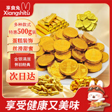 享食兔金币巧克力500g混装年货结婚喜糖果牛奶巧克力儿童解馋休闲零食品