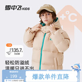 雪中飞童装儿童羽绒服男童冬季新款女童中大童装面包羽绒服 米卡其 160