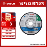 博世（BOSCH）角磨机角磨片金属研磨片平面焊缝打磨抛光毛刺清理100x4mm(1片装)
