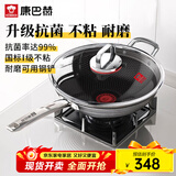 康巴赫炒锅不粘锅抗菌不锈钢炒菜锅红点双蜂窝平底锅电磁炉燃气灶通用
