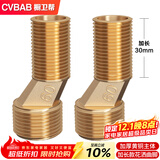 橱卫帮全铜加长曲角变径 混水阀偏心调节器淋浴花洒龙头万向调节器CV629