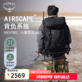 OSPREY 登山包 小鹰/鹞鹰38/48/58/68L 户外徒步登山包户外旅行双肩背包 黑色48L/小鹰L/XL