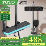 TOTO淋浴花洒套装精铜主体龙头增压花洒全套花洒喷头浴室淋浴器 M6-枪灰色【恒温款】