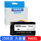 巴威 960XL(CZ666A)墨盒适合惠普HP pro3610/3620打印一体机墨水 HP960XL墨盒大容量(1个装)