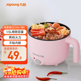 九阳（Joyoung）电煮锅电热锅小电锅宿舍小锅电蒸锅寝室一体泡面小火锅多功能锅1.5L电火锅GD76A粉