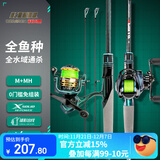 科迈雷碳素路亚竿套装2.1米左手水滴轮M/MH双杆稍枪柄鱼竿海钓竿