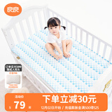 良良（liangliang）婴儿凉席冰丝夏季竹纤维宝宝凉席垫儿童床单幼儿园床垫 【新款】格佑 110*60cm