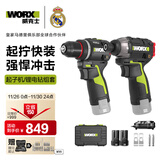 威克士12伏160N冲击起子机WU132X(2.5AH双电)智控迷你手电钻WU135.9套装