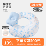 良良（liangliang）孕妇枕头护腰侧睡枕哺乳枕宝宝防吐奶安抚斜坡枕 月子宝妈礼物 奇遇蓝 【纯棉枕套 一枕多用】